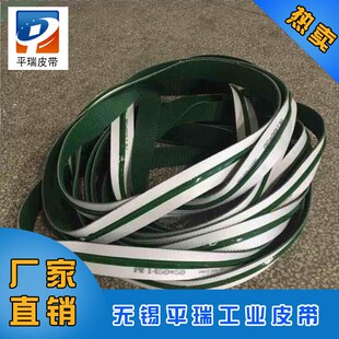 工业磨床双面皮带 厂家专业提供工业输送皮带 PVC传送带