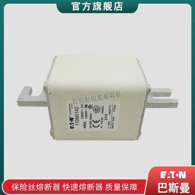 170M5142 170M5143 170M5144 170M5145 美国bussmann快速熔断器