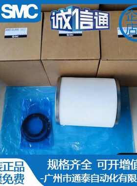 SMC精密滤芯AME-EL150/250 350 450 550 650 850 AMH/AMD/AMG/AM