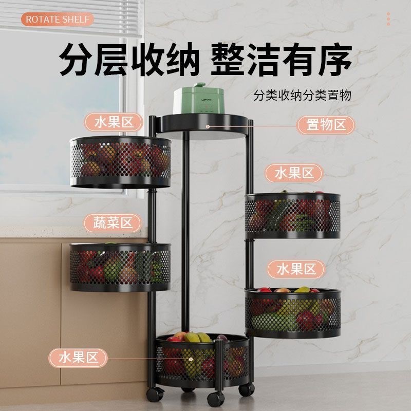 旋转置物架厨房蔬菜落地多层放水果蔬菜篮子家用多功能移动收纳架
