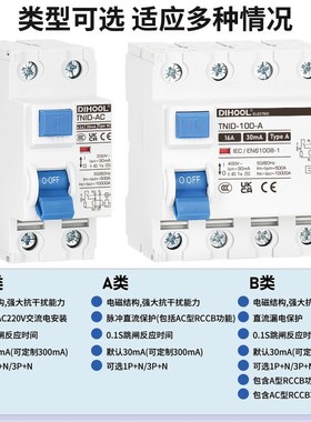 TNID-63电磁式小型漏电保护器空气开关家用工业漏电保护开关断路