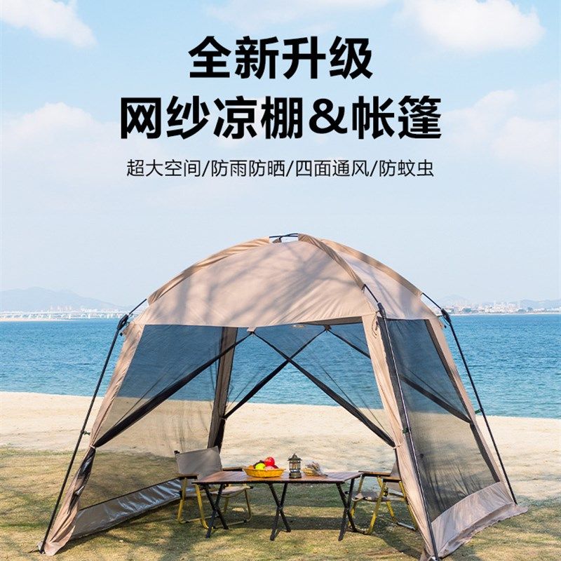 帐篷户外露营野餐野营遮阳棚家庭4-8人野外防晒外罩凉棚天幕