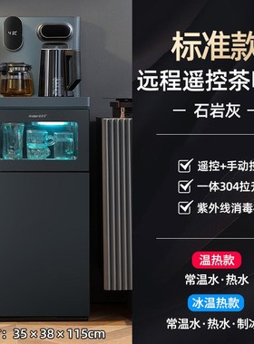 灰色全自动智能茶吧机家用下置水桶冷热饮水柜茶吧机