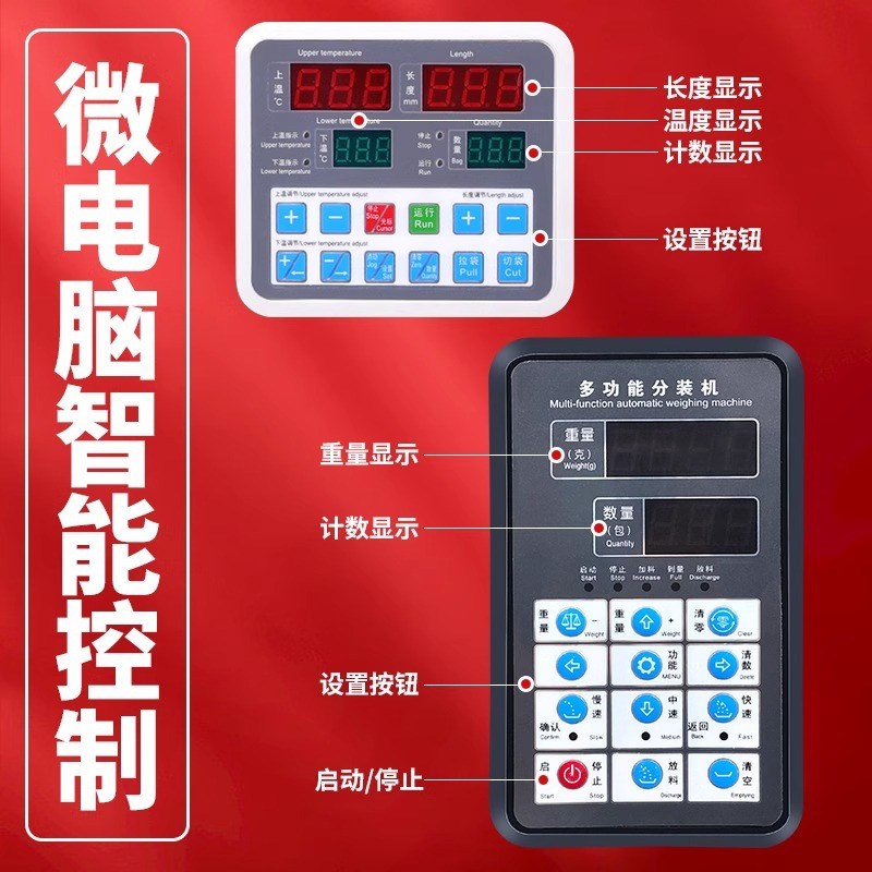 欧得乐全自动五金螺丝包装机塑料颗粒螺母垫片分装机家具配件计数