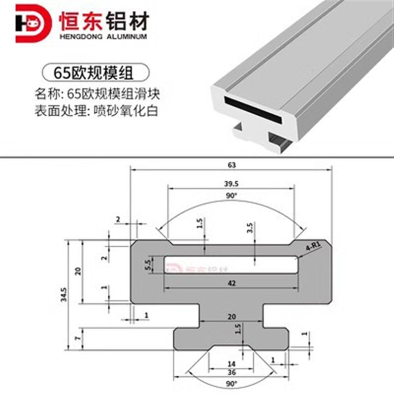 65欧规模组铝型材滑台半封闭全封闭丝杆直线导轨线性同步带齿轮