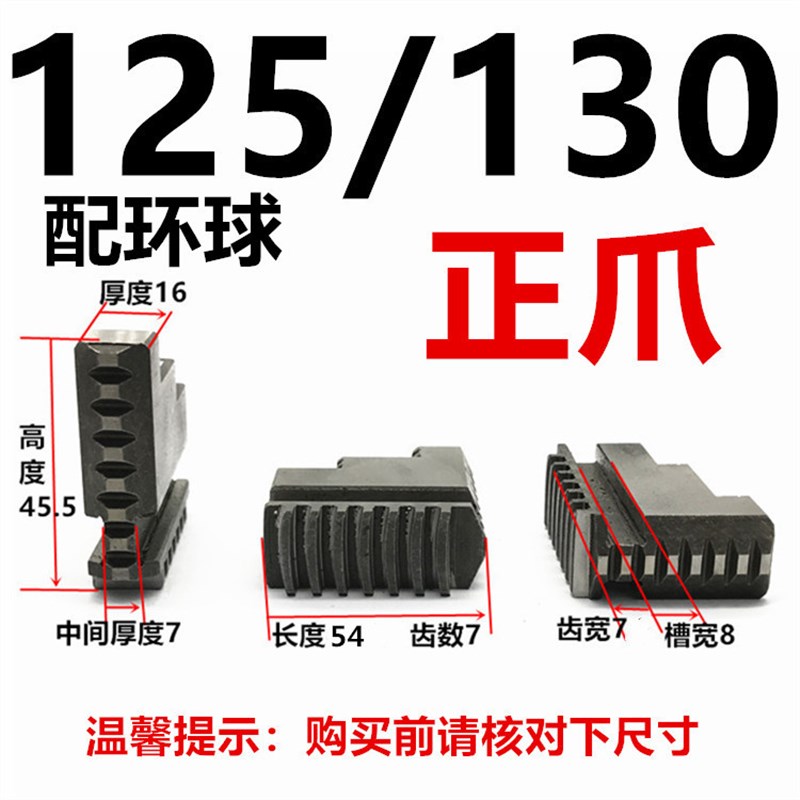 三爪车床卡盘三爪脚卡爪正爪反爪活动爪80/100/130/200/250/320