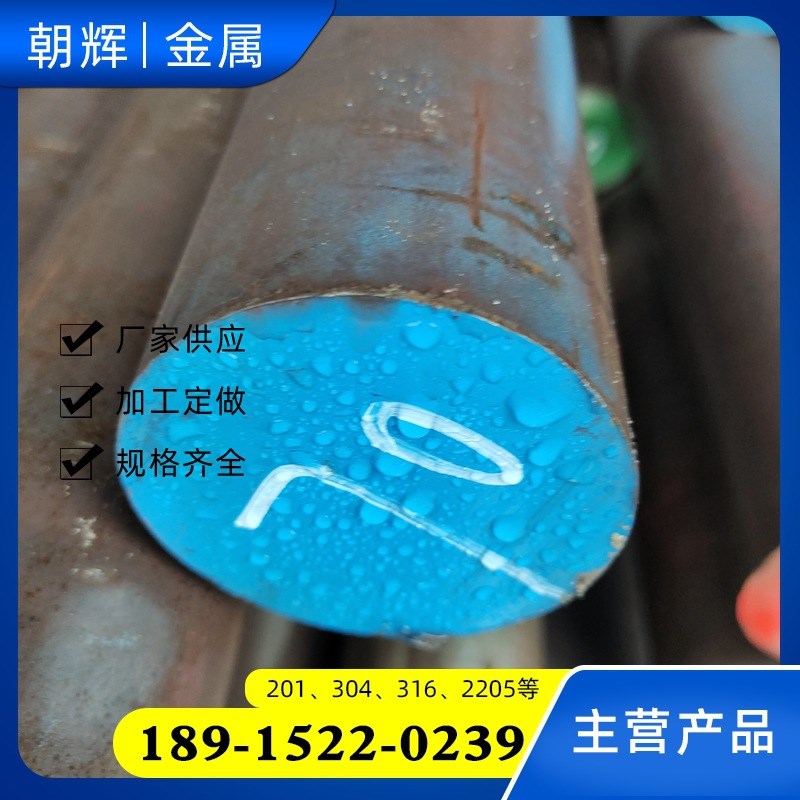 00Cr21Ni24Mo6N F62 NO8367 AL-6XN不锈钢棒 圆棒  圆钢 可零切
