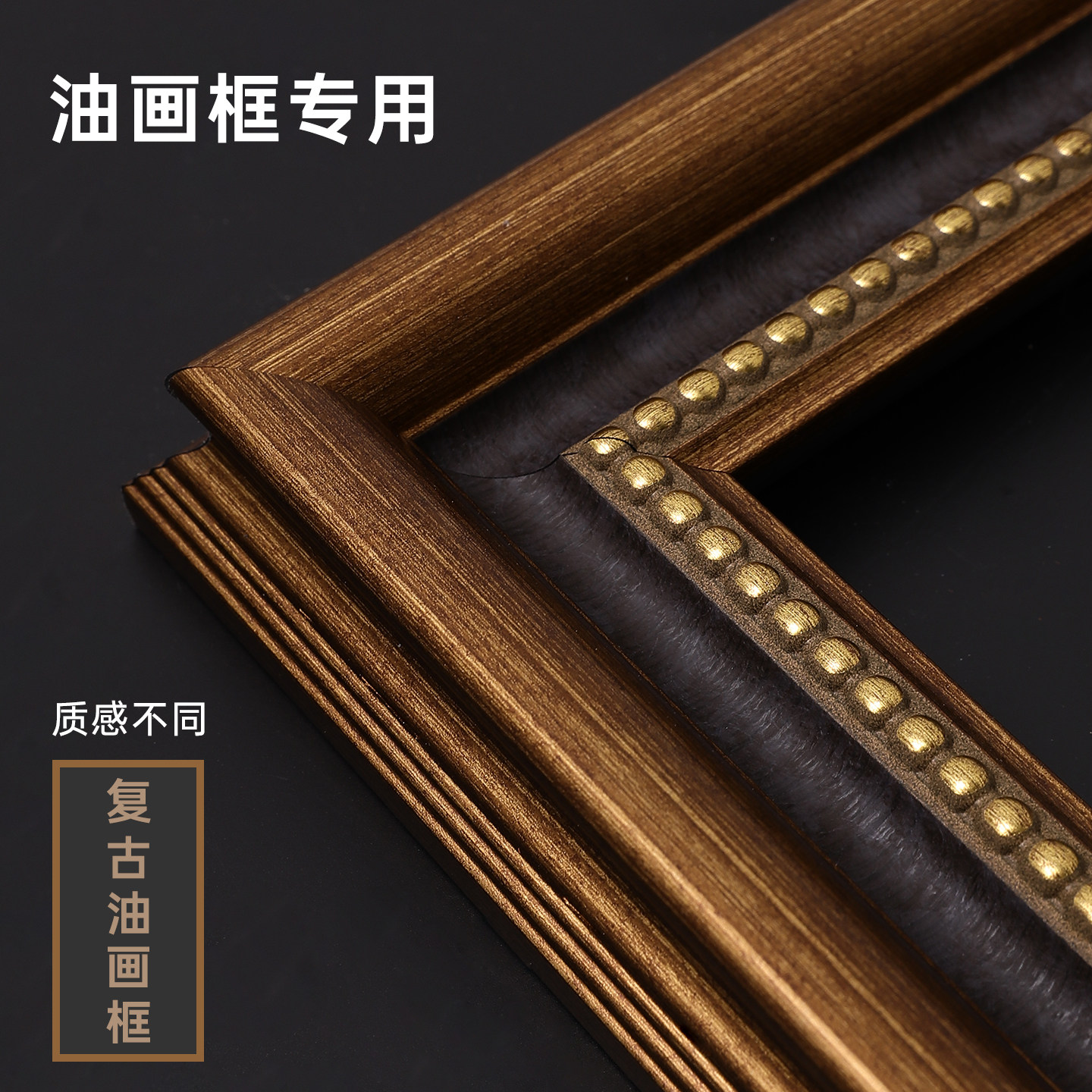 油画框装裱欧式复古画框外框相框挂墙框架欧式数字油画框装裱定制图片