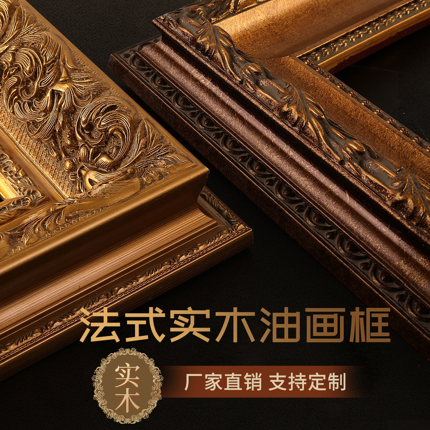 美式复古油画画框装裱外框裱框图片