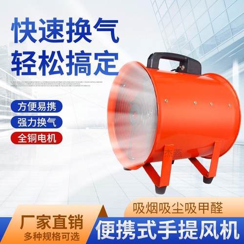 厂216家直销S船用轴流式通风机H携T-200便式抽电动手提风机管道风