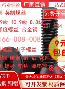 M5,,34595黑色不锈钢平内六角螺头丝钉黑锌沉0头内六角螺栓DI镀N7