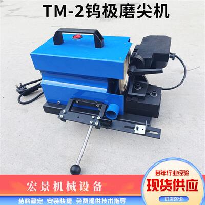 宏景DAB台式钨磨尖机TM-2向钨自针打磨机全动钨针磨削纵机金刚石