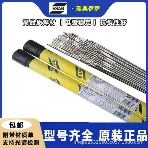 瑞典伊萨ESAB/OoKTigrd100纯铝金S7Al107合0/240Al99,7氩弧焊丝