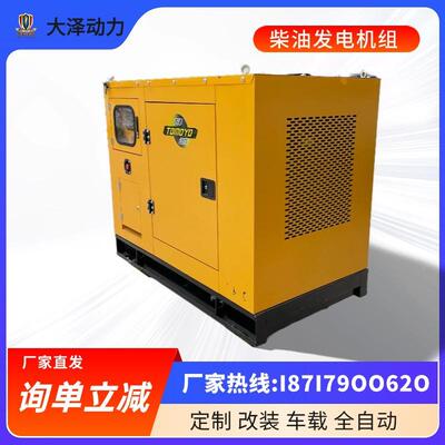应电源大泽动力K100组KW200急KW300W箱AXW式柴油发电机三相四线