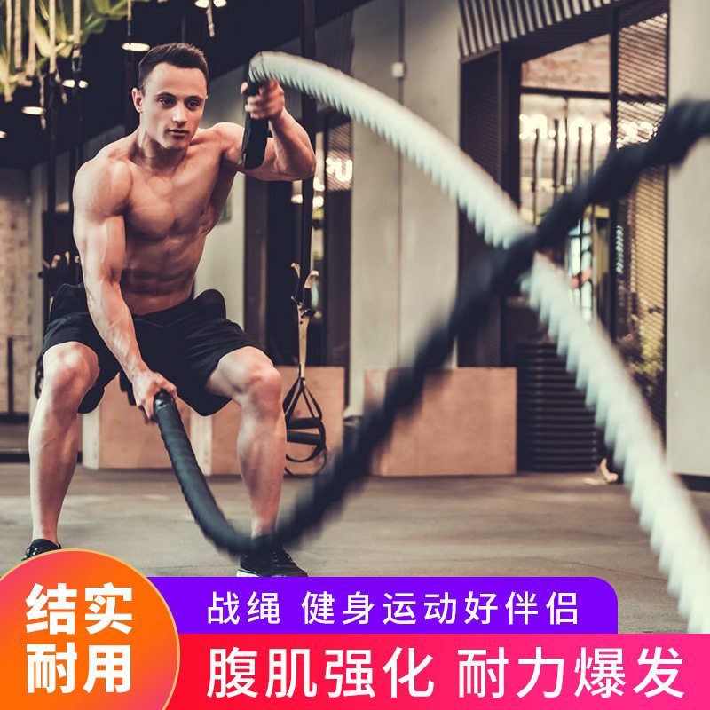 健身战绳家用甩大绳综合体能训练器材格斗力量绳战斗绳健身房战绳