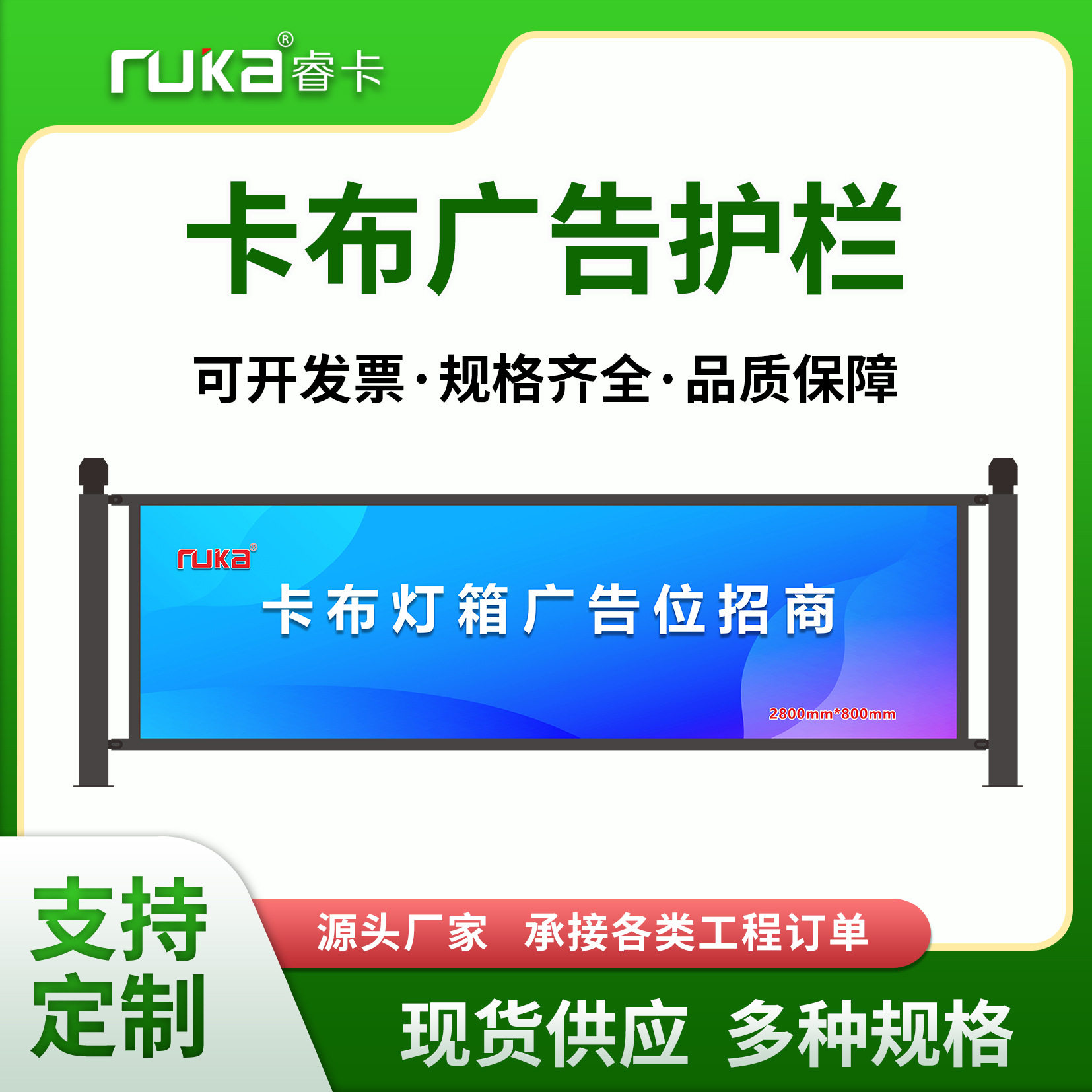 智慧小区门口道路铝合金软膜护栏