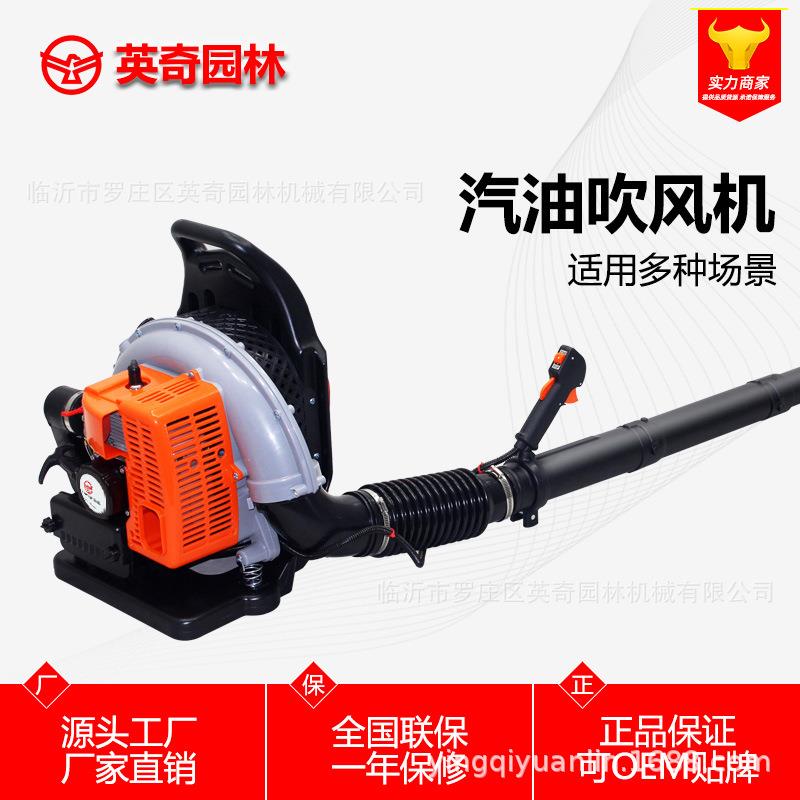 KJ英奇家直销EB58650背机负式汽油吹风6吹厂雪机吹叶机风力灭火机