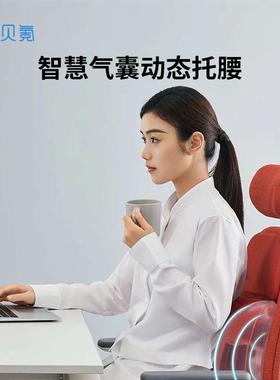 贝氪智舒能气动追腰椅人体BC03Q工学椅电椅脑椅久坐护腰办公老适