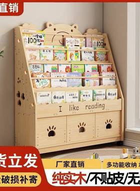 实木儿本架书架落移地置物架一体靠墙可动书柜家ABI庭阅绘读区童