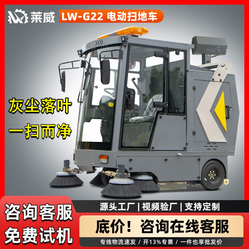 电动扫地车工厂车间扫地机物业园区吸尘清扫车驾驶式电动扫地机
