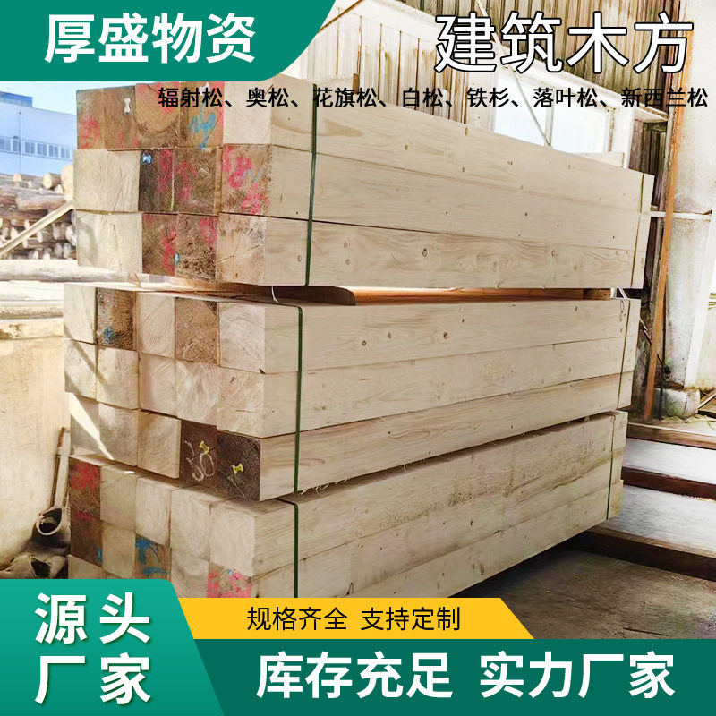 防腐木户外景观建筑方木枕木