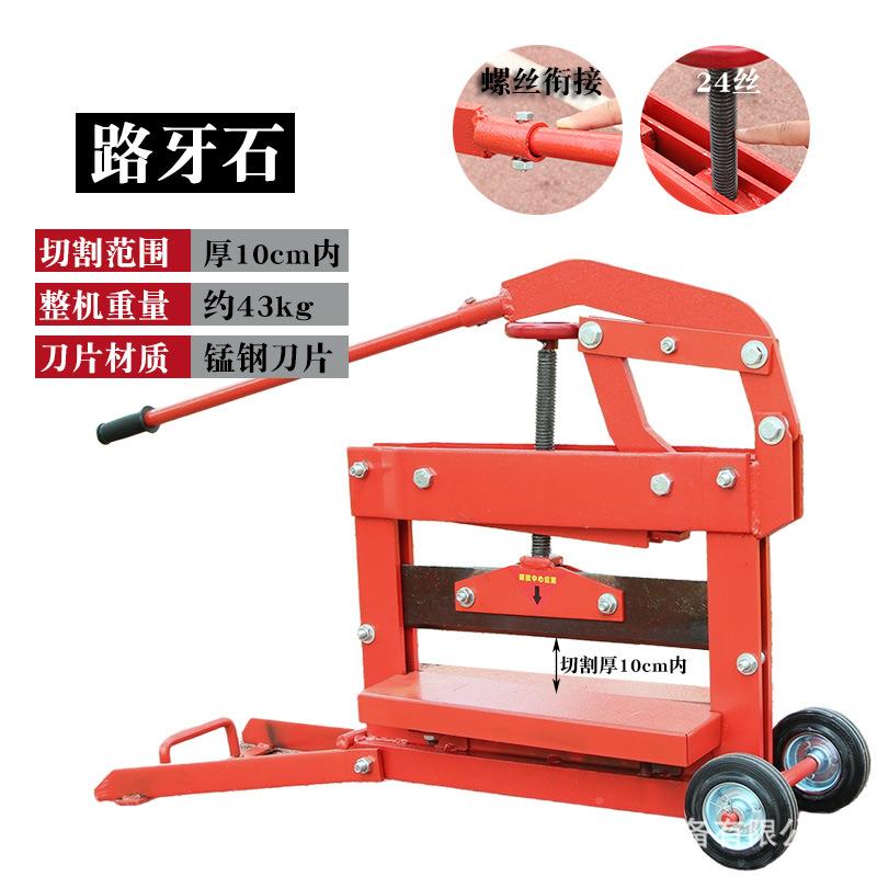 手面动切机广场路马路沿人行道渗水砖水砖ZTI砖透水砖泥路牙石切