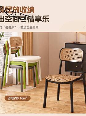 藤编塑料椅OHO子家用可叠放椅休闲靠背靠背餐小户型椅椅户适外舒