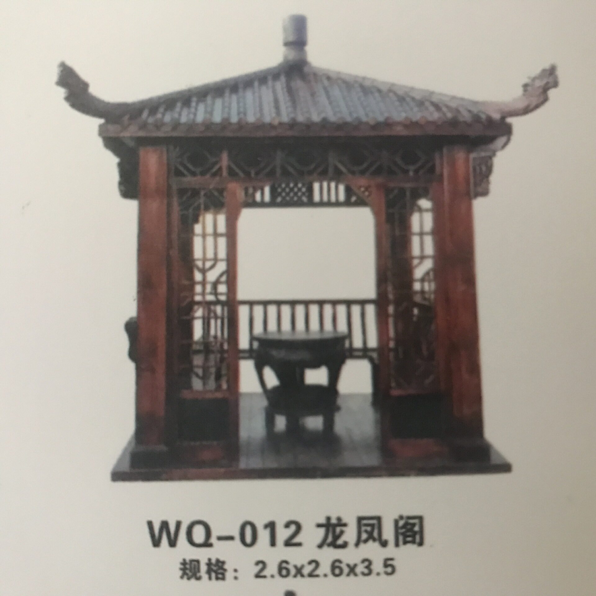龙凤阁防腐木仿古四角凉亭包送装