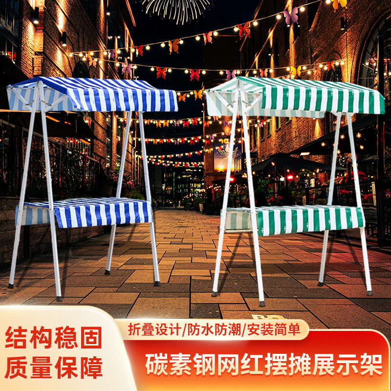 夜市摆摊集市展示架移动折叠