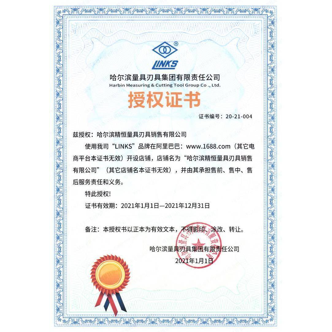 哈量8内径千表3-4-6-1量0-1-35-50-100-160-25分0-450表详见页面