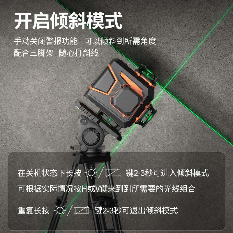 细6E316线12线水F7668J9J平X仪绿光高精度强光红外墙线线贴仪贴地