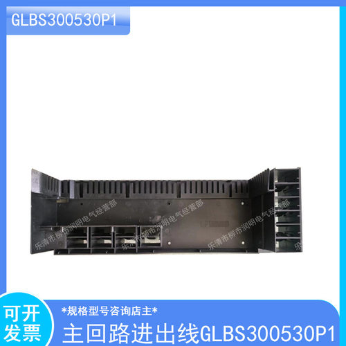 MNS一代低压抽屉后板旁出线