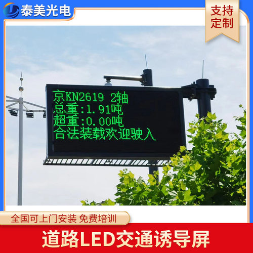 P10双色led显示屏F杆可变信息屏诱导LED电子屏幕交通诱导屏