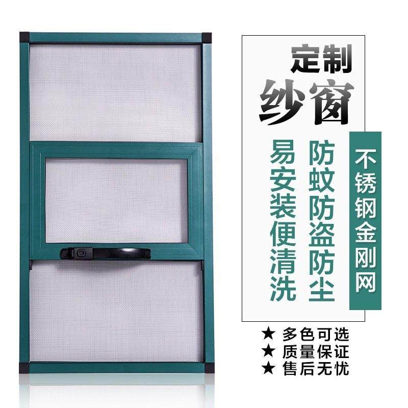 钉三节金刚网防盗纱窗自装铝合免金免打孔推平窗三高开CJA清网纱,居家布艺,窗纱,淘宝优惠券,粉丝福利购,淘宝优惠卷