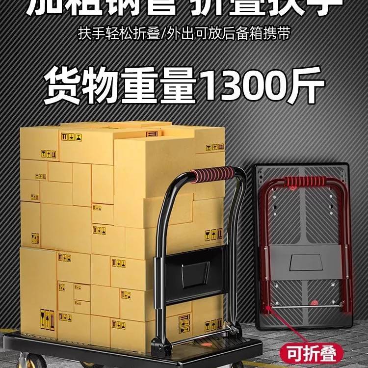 初达小推车拉货拖车塑料手推车搬运车折叠轻便携平板车家用小拉车