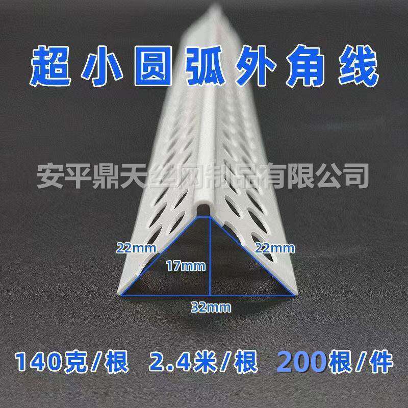 可弯角圆弧阳角条PVC线圆角条圆收形PDI口条保护条形弧大刮腻子装