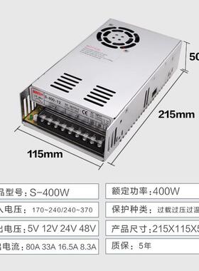 明伟箱S-400w12V33-A直流24V17a开关电源220转4v供HYwskklq电8监