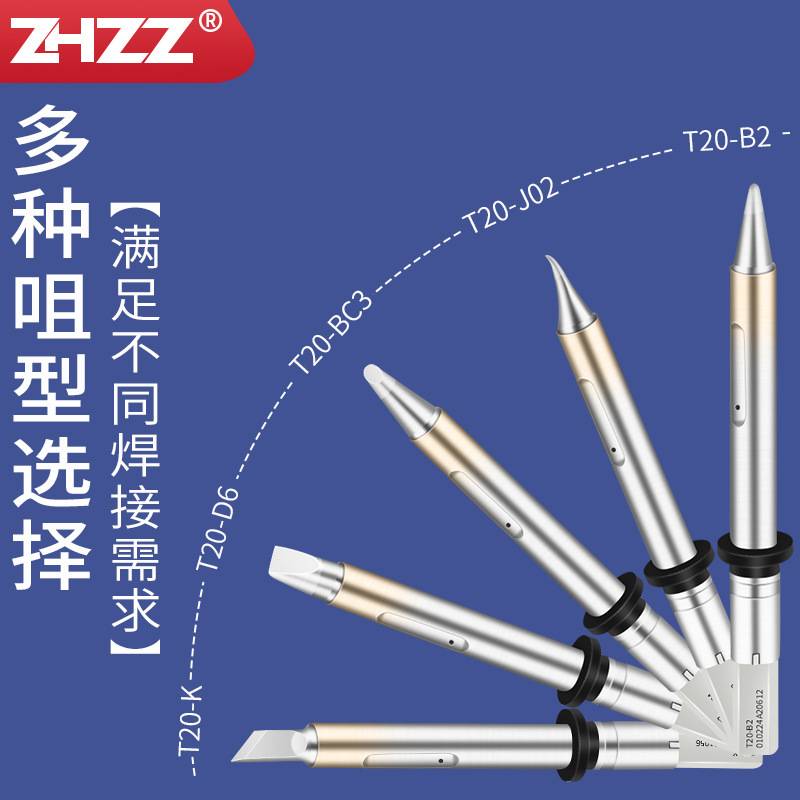 T20烙铁头C型马蹄咀T20-BC2 BC3 BC4 C5 C6铬铁头用于FX838电焊台