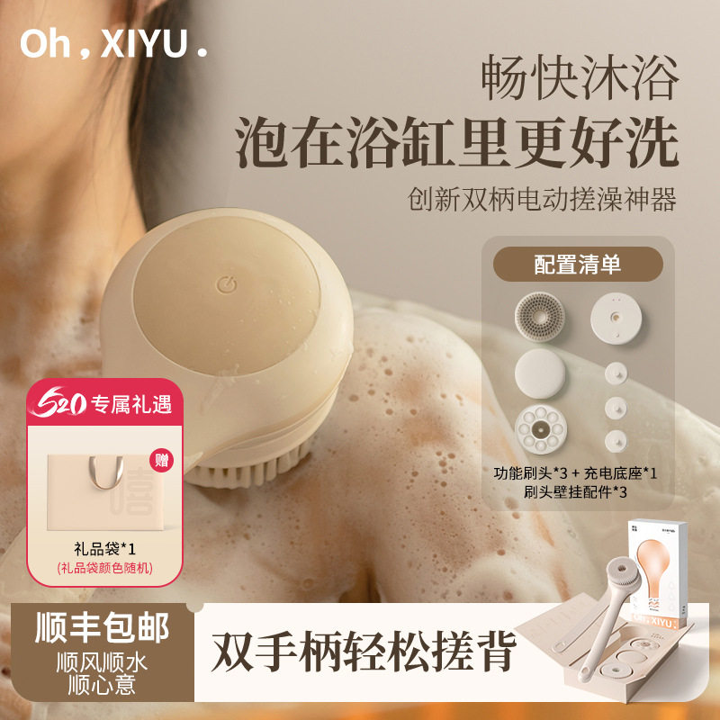 电动双柄搓背懒人沐浴刷