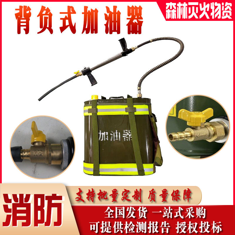 20L手动喷射汽油灭火加油桶