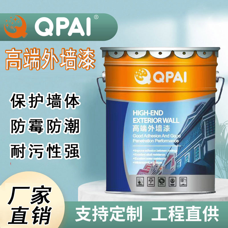 别墅外墙防水防晒自刷乳胶漆