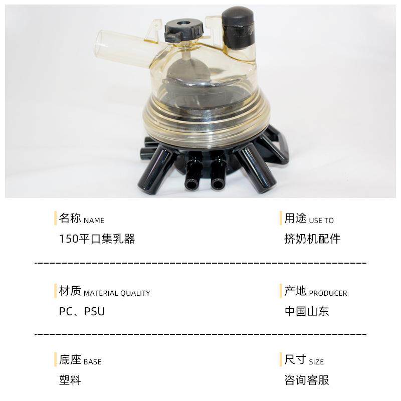 集乳器挤奶采集乳器机配件150系列畜牧殖设备养真空泵集器集乳器