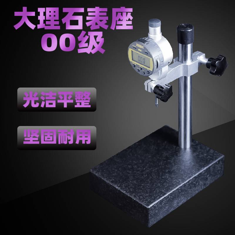 5IJO大理石表座00级检测高度规大理石平台支架济南青千分表百分表