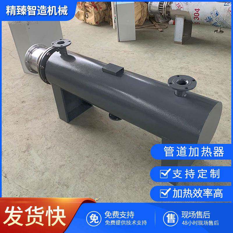 管空气加热道器废水业污水液环体JZ200419管道加热器工热水循电加