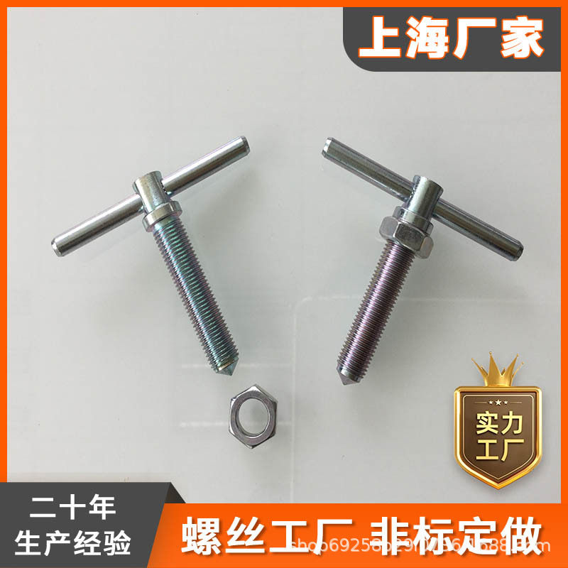 不锈钢手拧T型方头调节螺丝