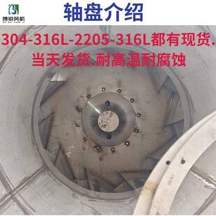风机轴盘304厂材质310不FMK锈钢轴套家铸造S316L不锈钢风机中盘