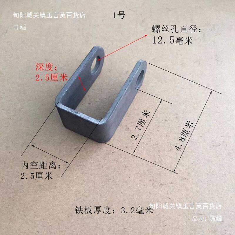 U型铁吊件脚轮支架12mm螺丝孔