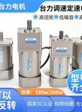 V台力减速电机小型W22v单项90W120BFR2500变速正反转380齿轮调速