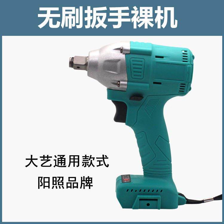 大亿通用款田电动扳B-612919手裸牧机刷通手用扳配件无冲击扳手机