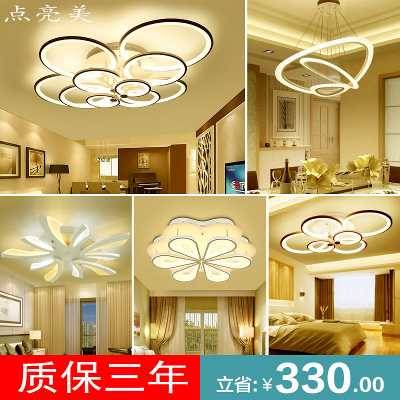 客厅灯具套餐组合三房两厅简约现代led吸顶灯餐厅灯卧室灯饰全屋